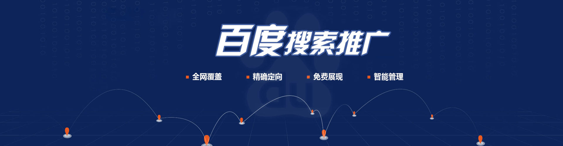 库车信息流广告